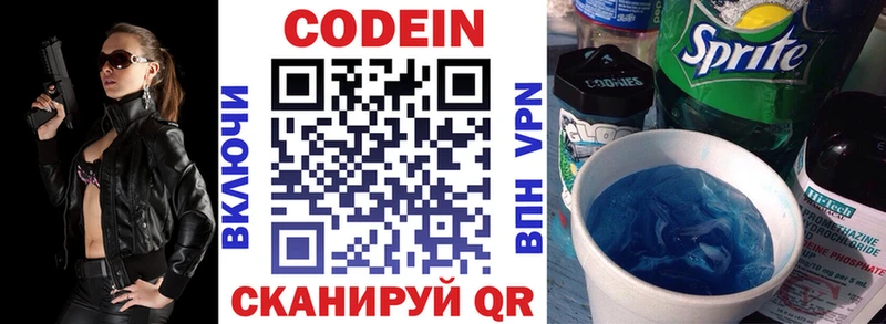 где продают   Игра  Codein Purple Drank 