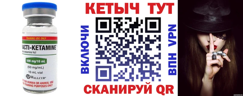 КЕТАМИН VHQ Игра